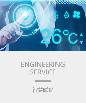 智能樓宇，樓宇自控係統