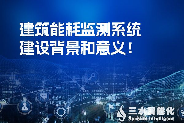 廣西壯族自治區印發的《建築節能與綠色建築“十四五”發展規劃》的《通知》提到提高空調、給排水和電氣係統節能效率。.jpg