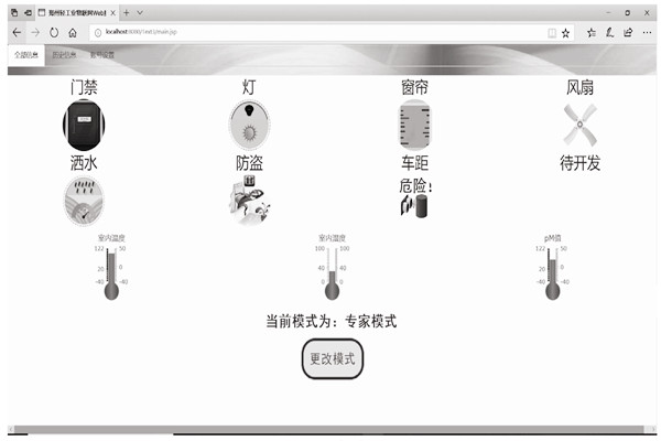 樓宇智能化係統客戶端模塊分哪三大模式？
